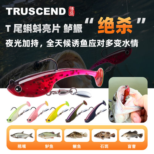 蝌蚪包铅带亮片诱鱼专攻鲈鱼鳜鱼