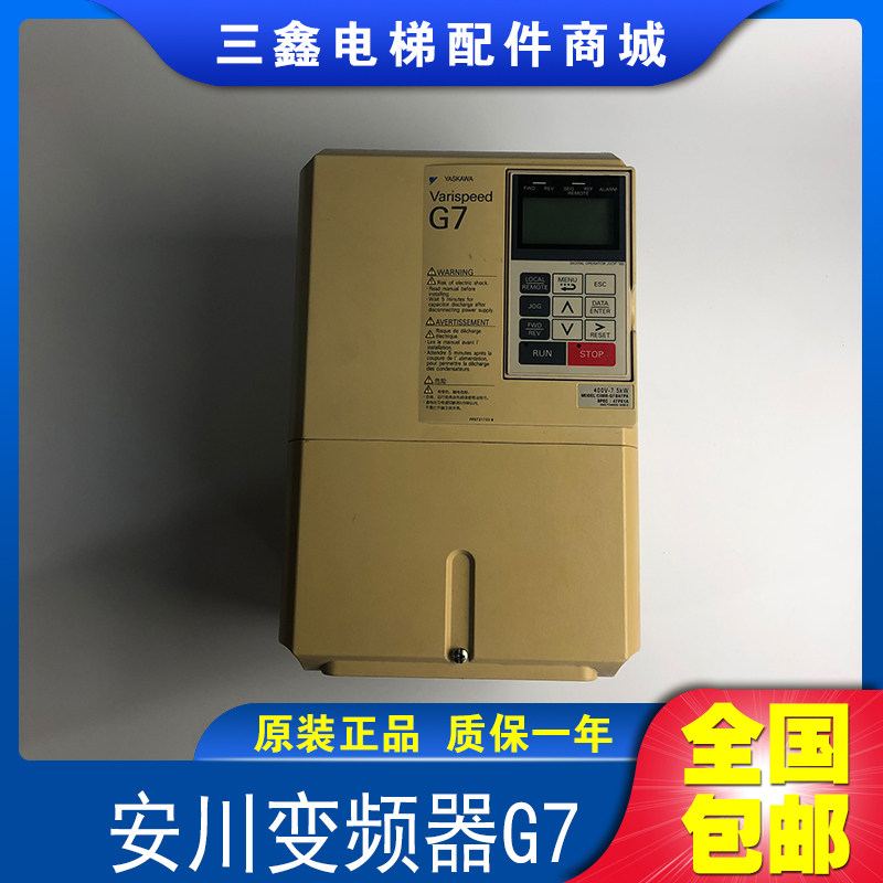 安川变频器G7 CIMR-G7B47P5 G7B4015 CIMR-G7A4011 7.5KW11KW15KW
