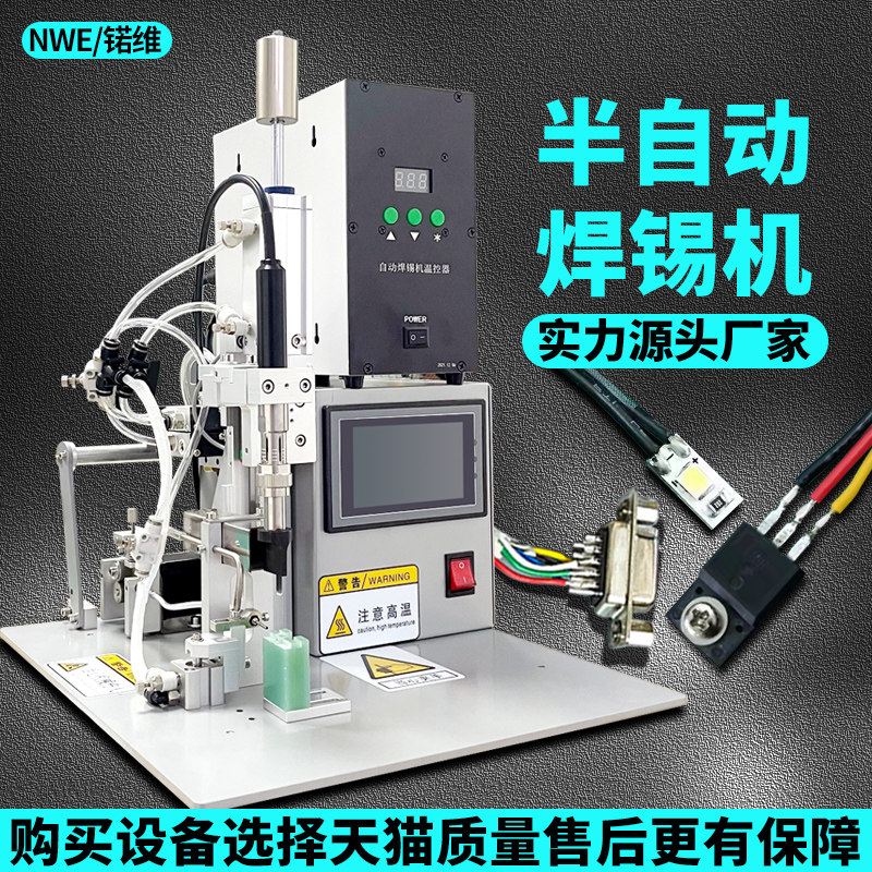 半自动焊锡机脚踏式小型三极管灯带usb电线路板开关焊线机大功率