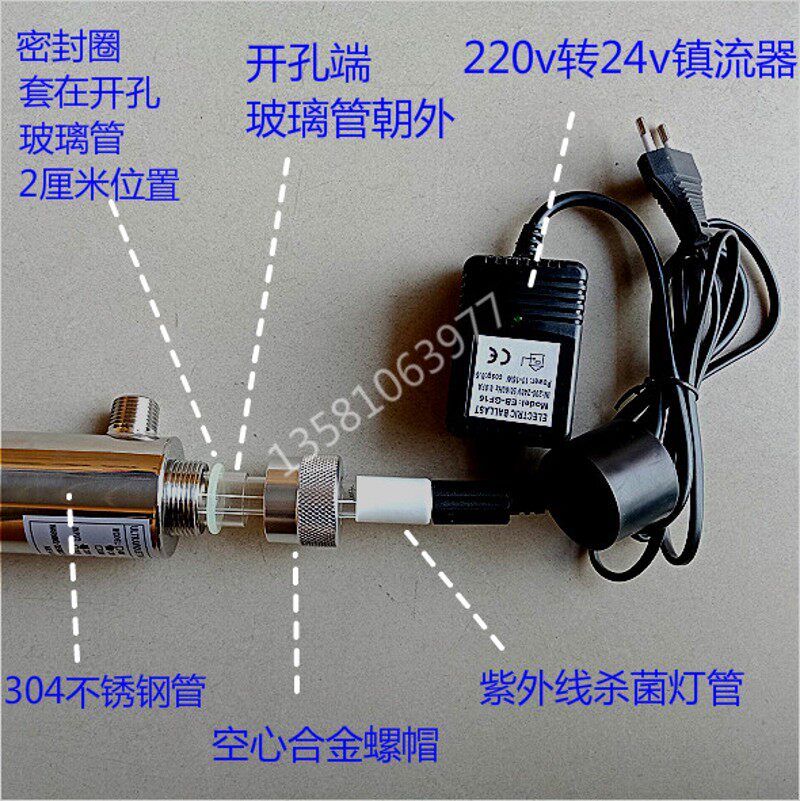 UV紫外线净水器不锈钢管过流式社区售水机12w杀菌灯6w16w25w鱼族