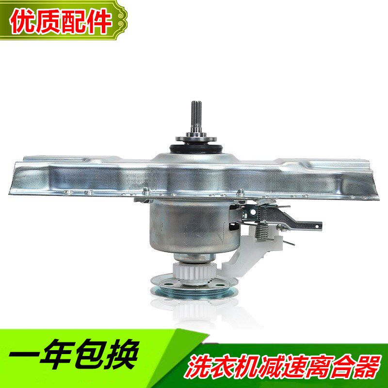 适用三金小天鹅洗衣机离合器 XQB70-8279 减速器总成三金电器