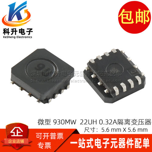 CLQ52 贴片进口隔离变压器 功率930MW 1MHZ 22UH 0.32A微型变压器