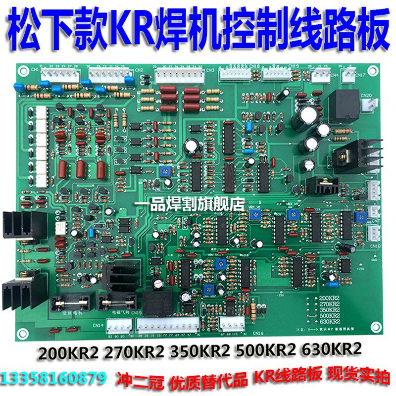 全新KR线路板500KR2焊机控制板主板P板KR500 KR350保修期15月现货