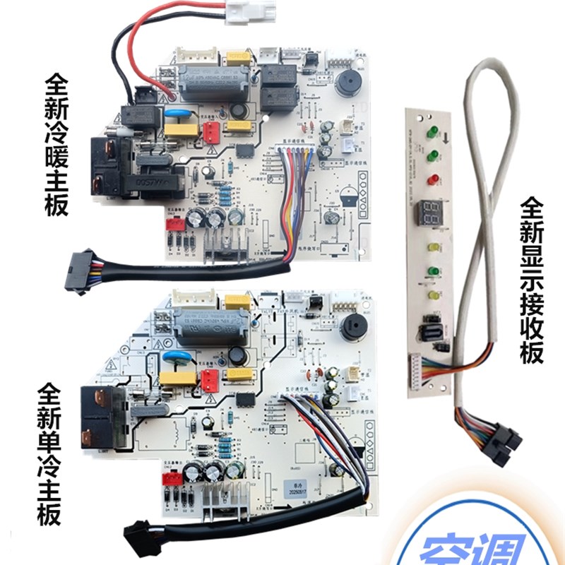 美的空调内机主板1-1.5匹定频KFR-23/26/32/35G/DY-IA/GC电路主版图片