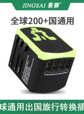出国旅行万能转换器插座欧标港版英标国标通用插头家用充电转换器
