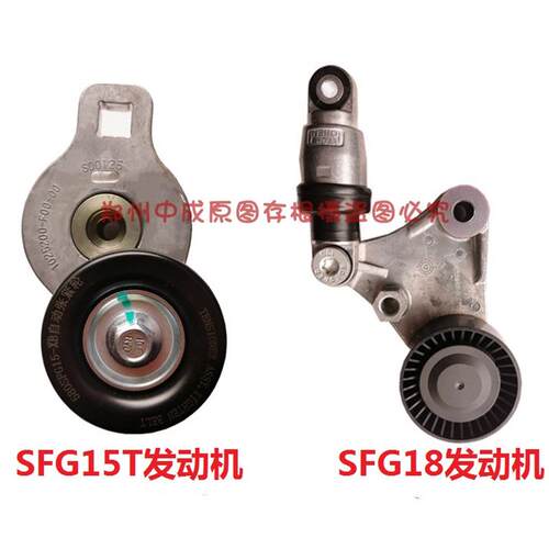 适用于东风风光580东风小康S560发电机皮带外部皮带张紧器过渡轮