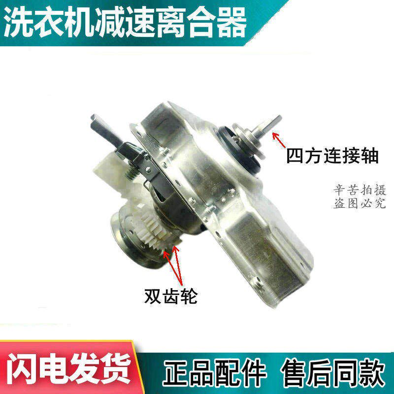 适用于海信容声3公斤洗衣机XQB30-M108LH叮当蓝专用减速离合器