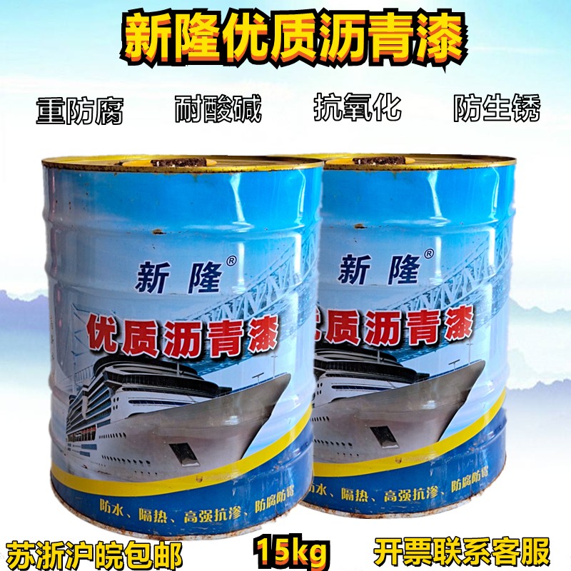 环氧煤沥青防腐漆金属管道防水防锈漆底漆船用漆黑色厂家直销15kg