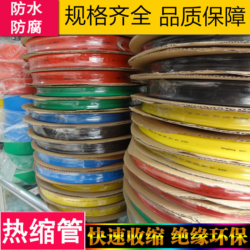 热缩管18 20 25 22 30 35 40mm数据线保护套管修复热缩套管热缩胶