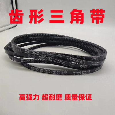 齿形三角带XPB2140 XPB2150/5VX850空压机皮带