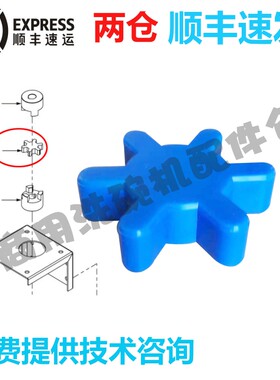 HOBART霍巴特洗碗机 梅花六角垫配件 C44B/C64BR/BP 联轴器减震块