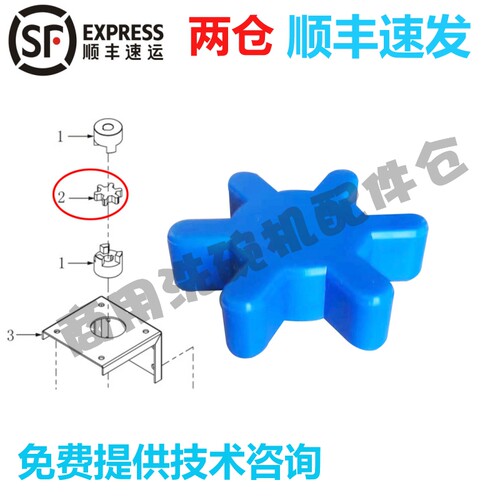 HOBART霍巴特洗碗机 梅花六角垫配件 C44B/C64BR/BP 联轴器减震块