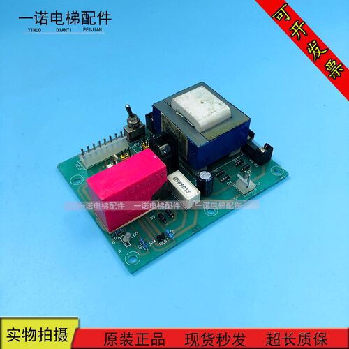 现代电梯轿顶电源板XDDY-12V V2.1 S204C008兼容EM-INVTR原装现货
