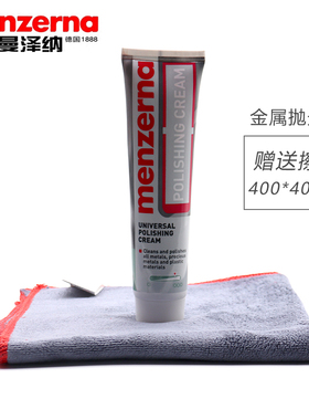 曼泽纳万能金属抛光膏(UMPC)除锈剂 125g装 一只价格