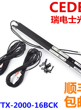 CEDES瑞电士光幕RX/TX-2000-16BCK适用于西子奥的斯电梯配件 迅达