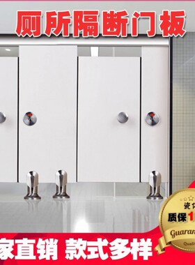 厕所隔断门板公共卫生间间隔洗手间隔断板抗倍特试衣间隔板