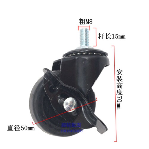 2寸丝杆万向轮黑橡胶静音螺杆轱辘M8*15mm家具