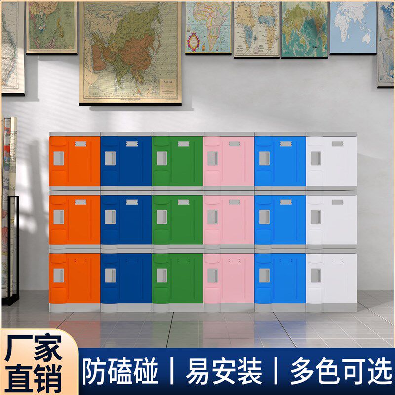 ABS塑料学生书包柜学校班级储物柜幼儿园教室收纳组合独立柜带锁
