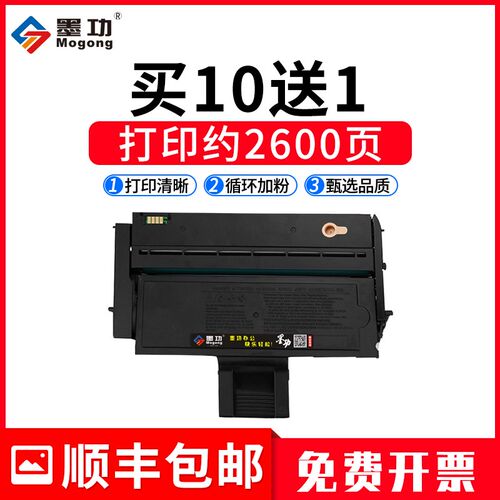 墨功适用联想LD221硒鼓S2201 F2271H M2251打印机碳粉盒Lenovo S2