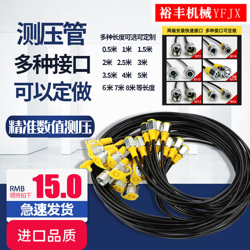 可定制63Mpa仪表管高压测压管压力表连接管液压油管挖机压力表管