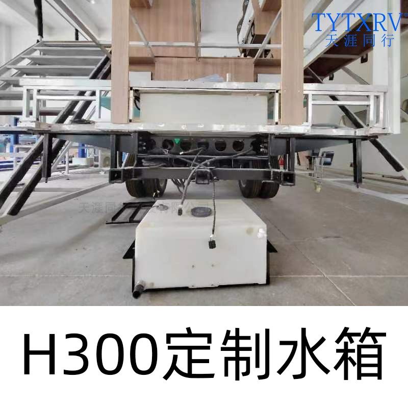 房车PE水箱改装大水箱汽车H300平头房车 QC房车配件清水箱污水箱