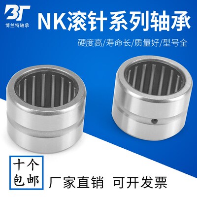 滚针轴承NK26/16 NKI22/16 NK26/20 NKI22/20 22X26X34X16X20