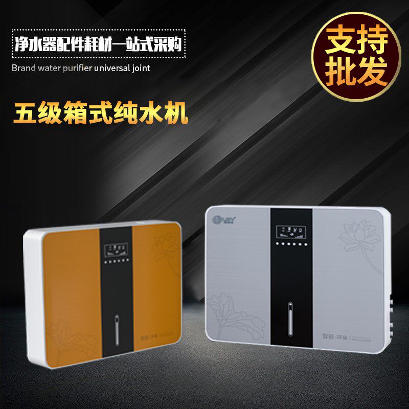 净水器家用直饮厨房RO反渗透纯水机自来水净化滤垢五级过滤器