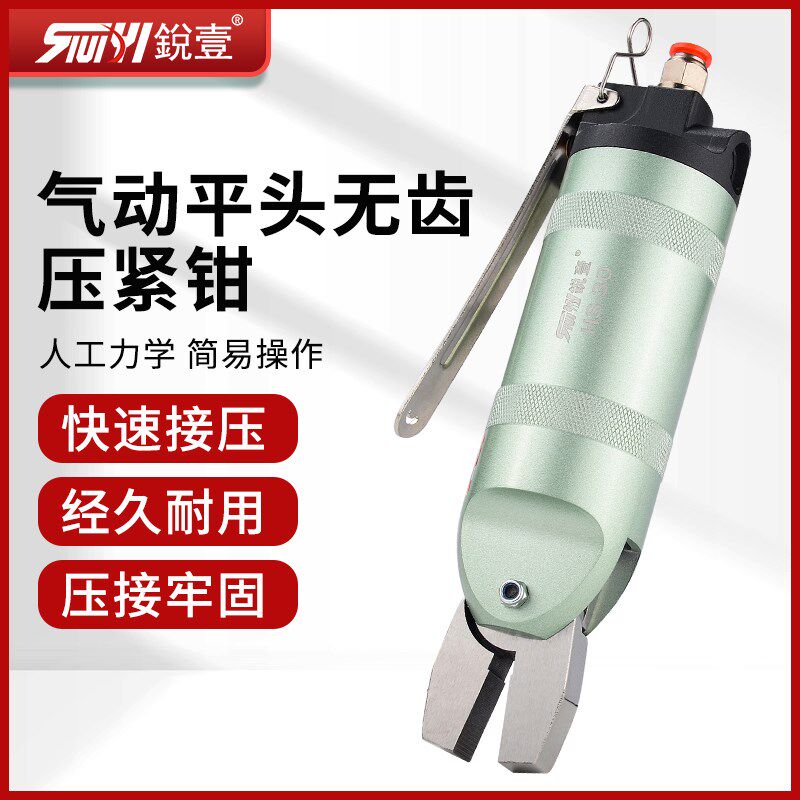 锐壹无牙刀头平口钳老虎钳夹钳夹持钳气动夹紧钳压线钳头夹紧钳