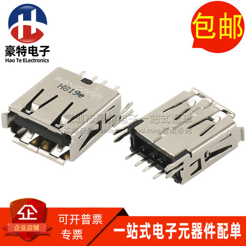 UB0112C-4HH9-4F Foxconn/富士康 USB2.0 A型母座 4PIN卷边带弹片
