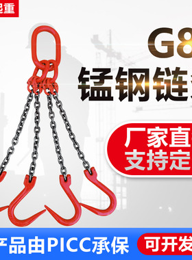 起重链条吊索具组合吊装工具吊环G80锰钢链条吊钩大开口挂钩吊链