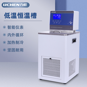 力辰低温恒温槽内外可循环实验室智能高精度控温冷却液循环泵数显