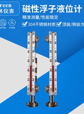 磁性浮子液位计 uhz磁翻板液位计 304不锈钢 水位计油位计