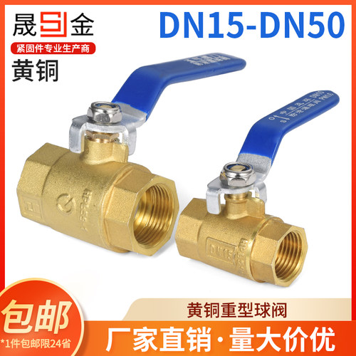 全铜加厚球阀门4分6分1寸2寸自来水阀水管开关DN20 25 32 40 50