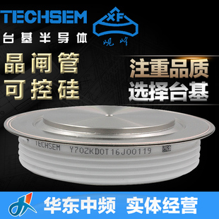 台基 晶闸管可控硅KK1000A1600V1800V2000V2200V中频炉用