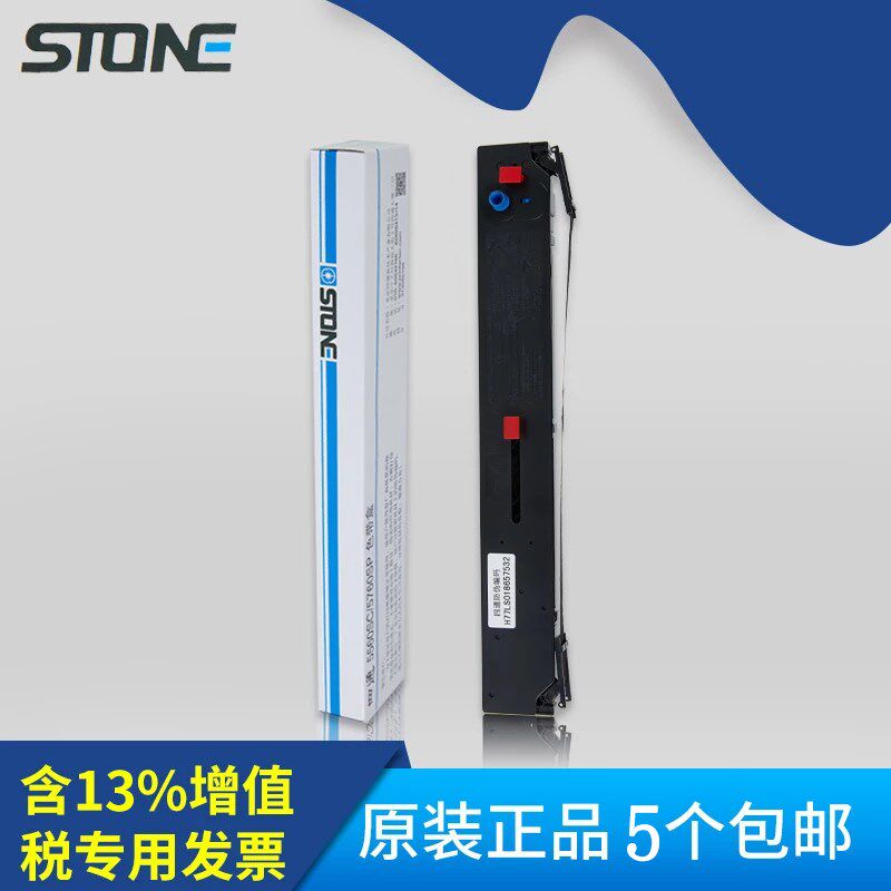 原装四通OKI5560SC色带架 OKI5560SC 5760 5760SP色带架盒色带芯