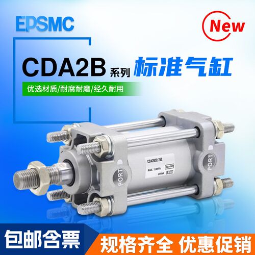 SMC型标准气缸CDA2B40/50/63/80-25-50-100-150-200-300-400-500Z