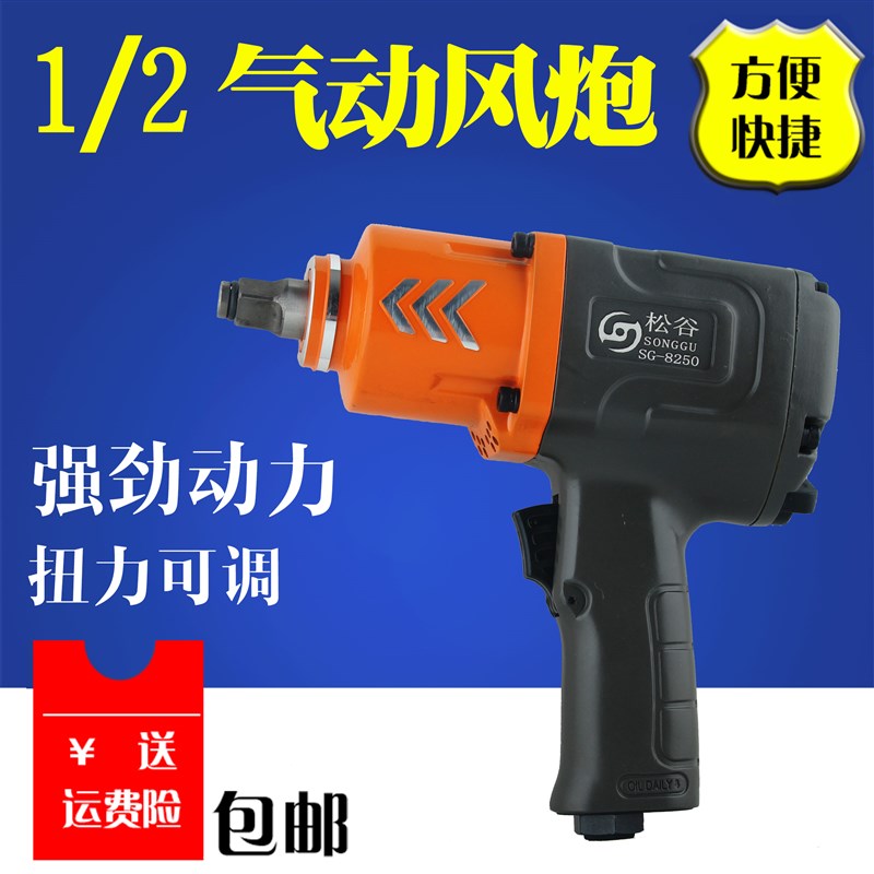 气动扳手风炮气动工具大扭力汽修小风炮强力中型风暴机
