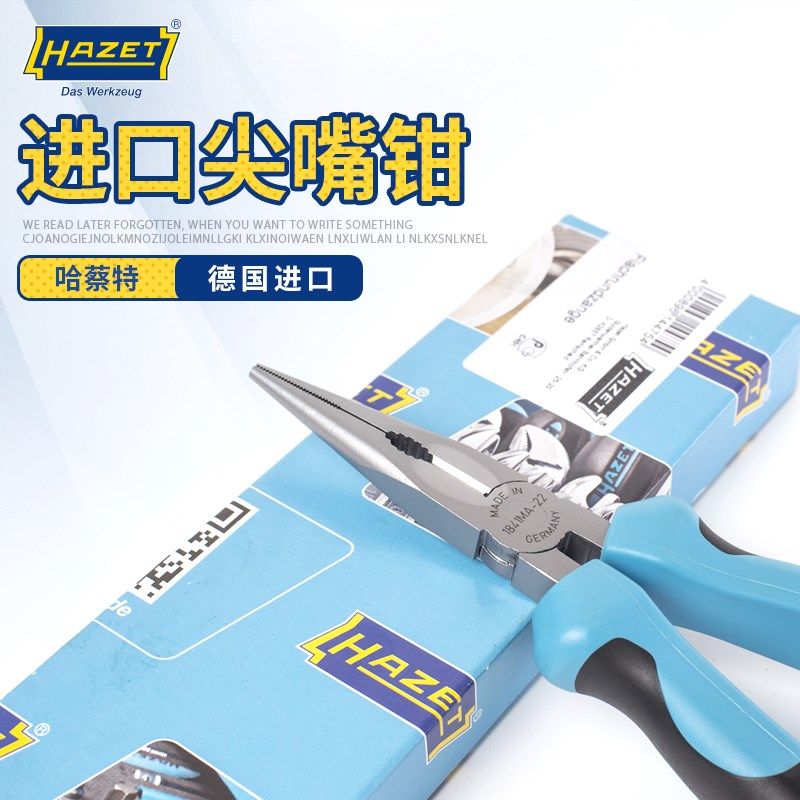 哈蔡特正品hazet工具尖嘴钳尖头钳钓鱼钳尖咀鉗钳子165mm高硬度钳