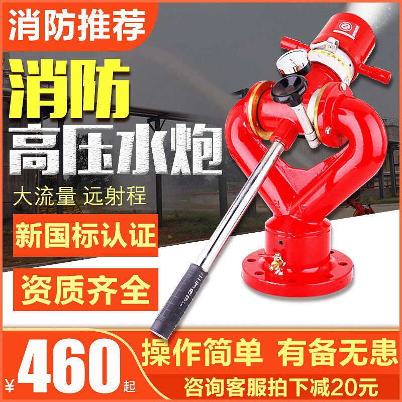 消防水炮固定式全自动智能高压移动式PS20/30/50型泡沫炮炮座球阀