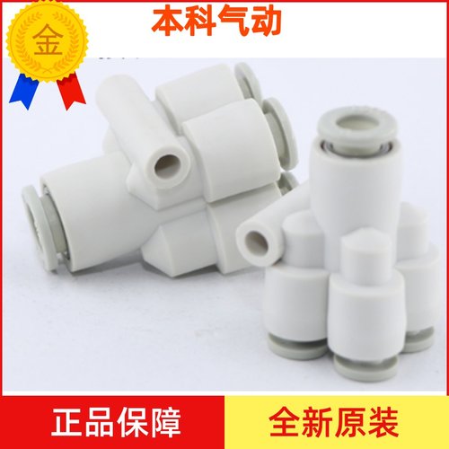 全新正品气管接头KQ2UD04/KQ2UD06-01S/02S外螺五通气接头现货