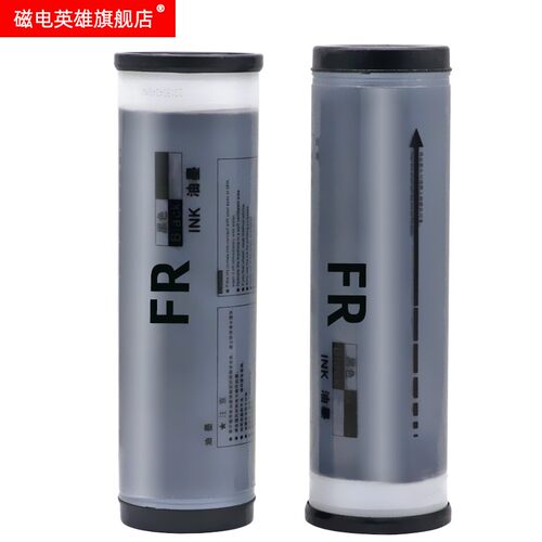 磁电英雄适用理想FR3910 FR3950油墨FR291 FR293 FR295速印机FR39