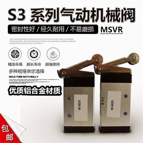 急停阀MSV86522R/MSV98322R系列二位五通机械阀手动阀安全阀