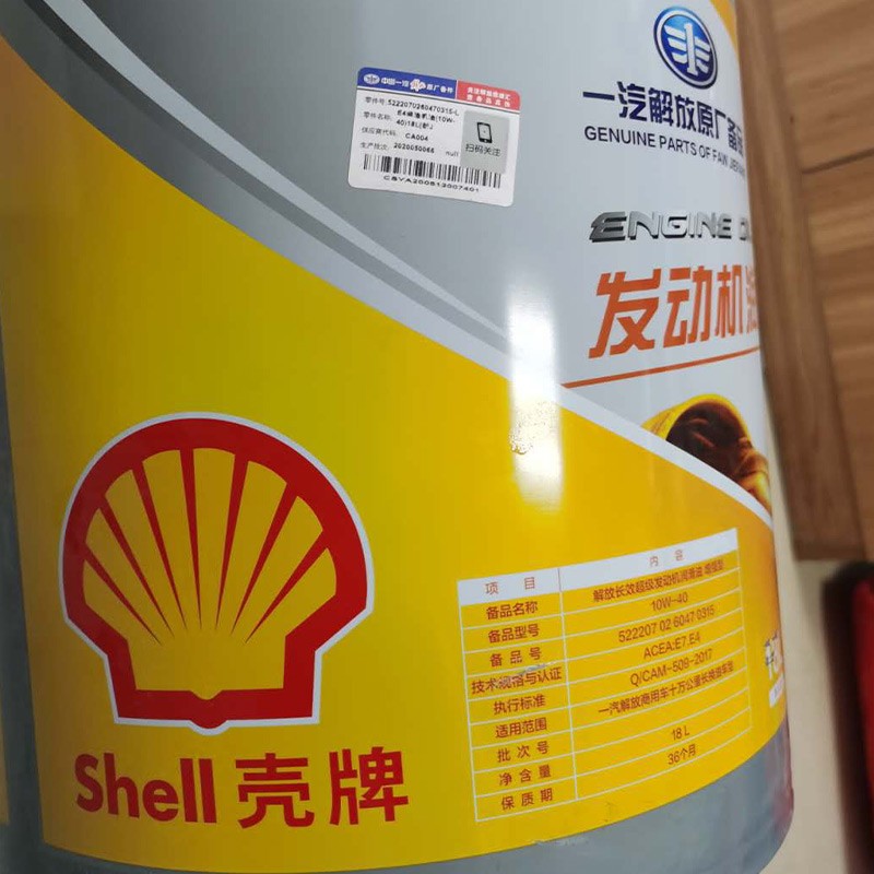 适用于解放J6配件 j6p长效机油大桶 JH6 10万公里版J6P专用机油