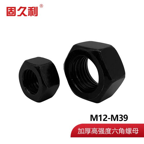 加厚六角螺母高强度螺帽GB6175国标M12M14M16M18M20M22M36M39包邮