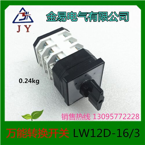 金易电器万能转换开关LW12D-16D0724/3 16A 380V