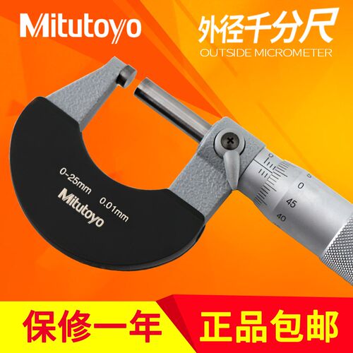 日本三丰外径千分尺102-301 302 303 304 311 312 313 0-25mm卡尺