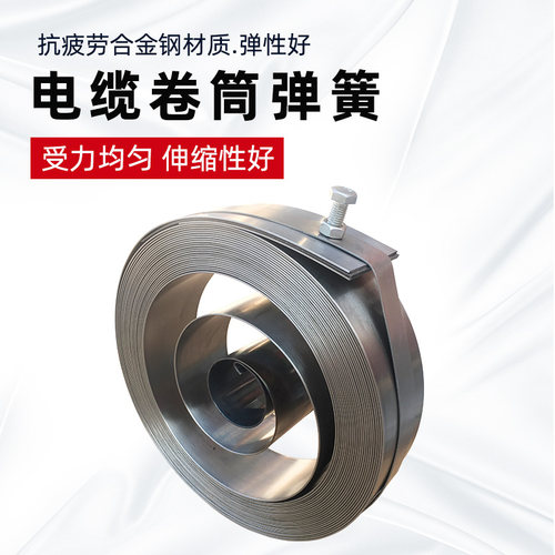 直销电缆卷筒发条簧/弹簧 卷簧 起重机天车龙门吊卷线盘 行车弹簧