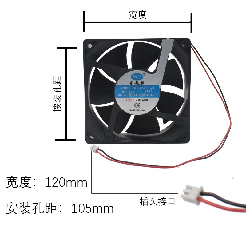 直流DC24V商用电磁炉线盘机芯散热电机排风扇12038吹风机配件