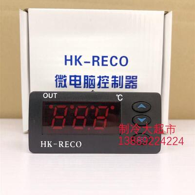 HK-RECO发泡机温控器控制器C16H C18H完全代替eaco意控C16C18