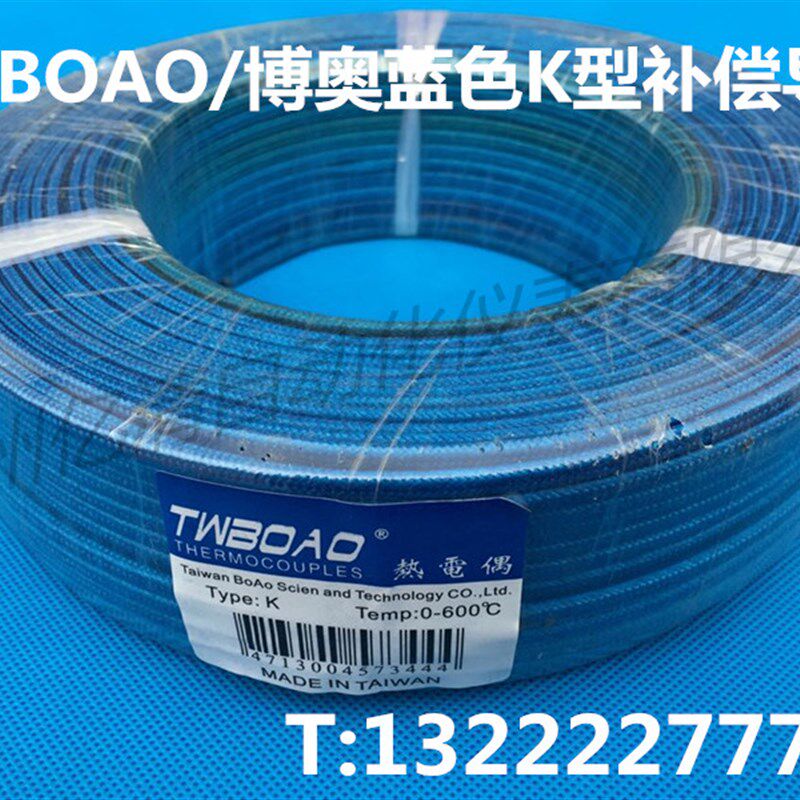 TWBOAO/博奥 蓝色K型多股高温补偿导线 K型多股蓝色玻纤补偿导线